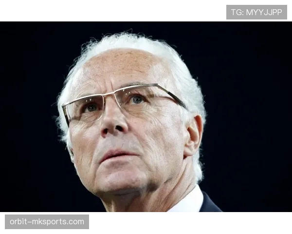 贝肯鲍尔再创辉煌，传奇续写足坛新篇